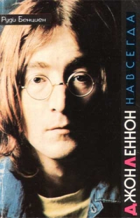 Buchcover: John Lennon Report – Russische Ausgabe